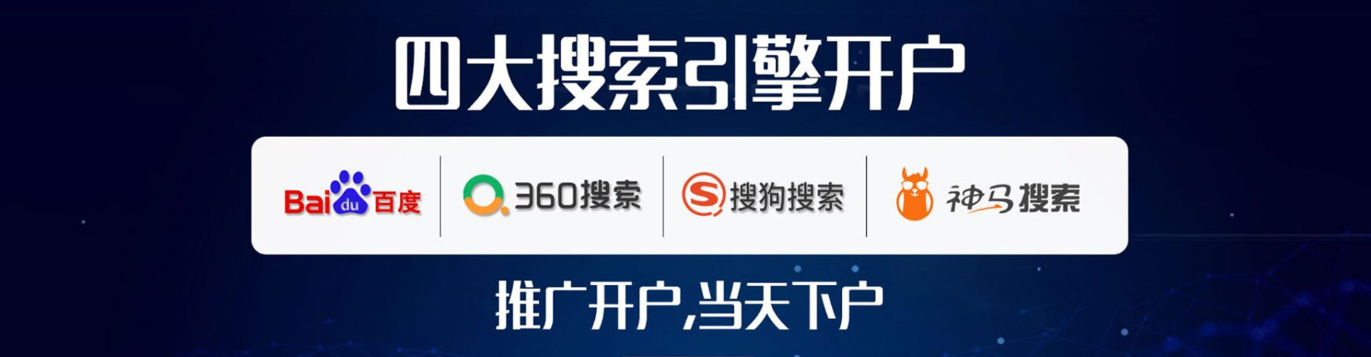 齐齐哈尔百度怎么推广