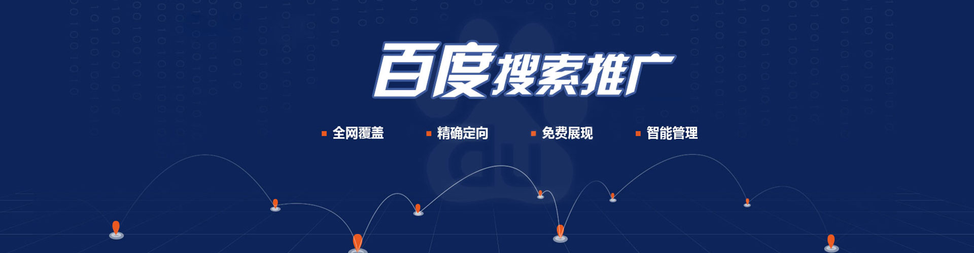 齐齐哈尔信息流开户