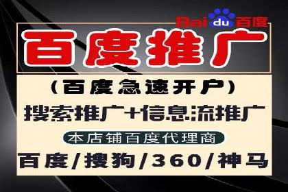 竞价推广开户案例深度剖析